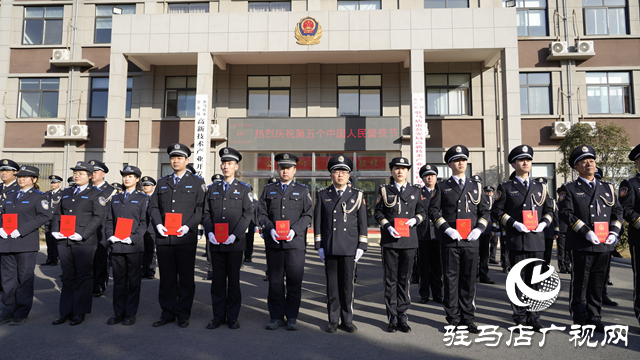 駐馬店市公安局高新區分局舉行第五個中國人民警察節慶?；顒? width=