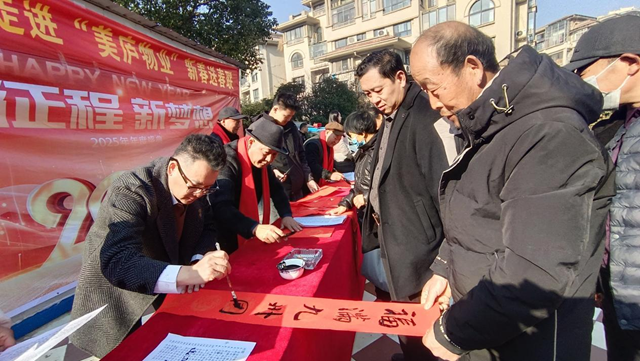 墨香進社區 新春送福忙