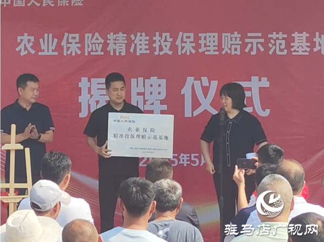 人保財險:駐馬店首個農業保險“雙精準”示范基地落戶上蔡